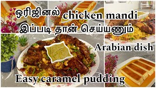 இன்றைய special | Restaurant style chicken MANDI recipe | No Oven No Steam & Best dessert recipe