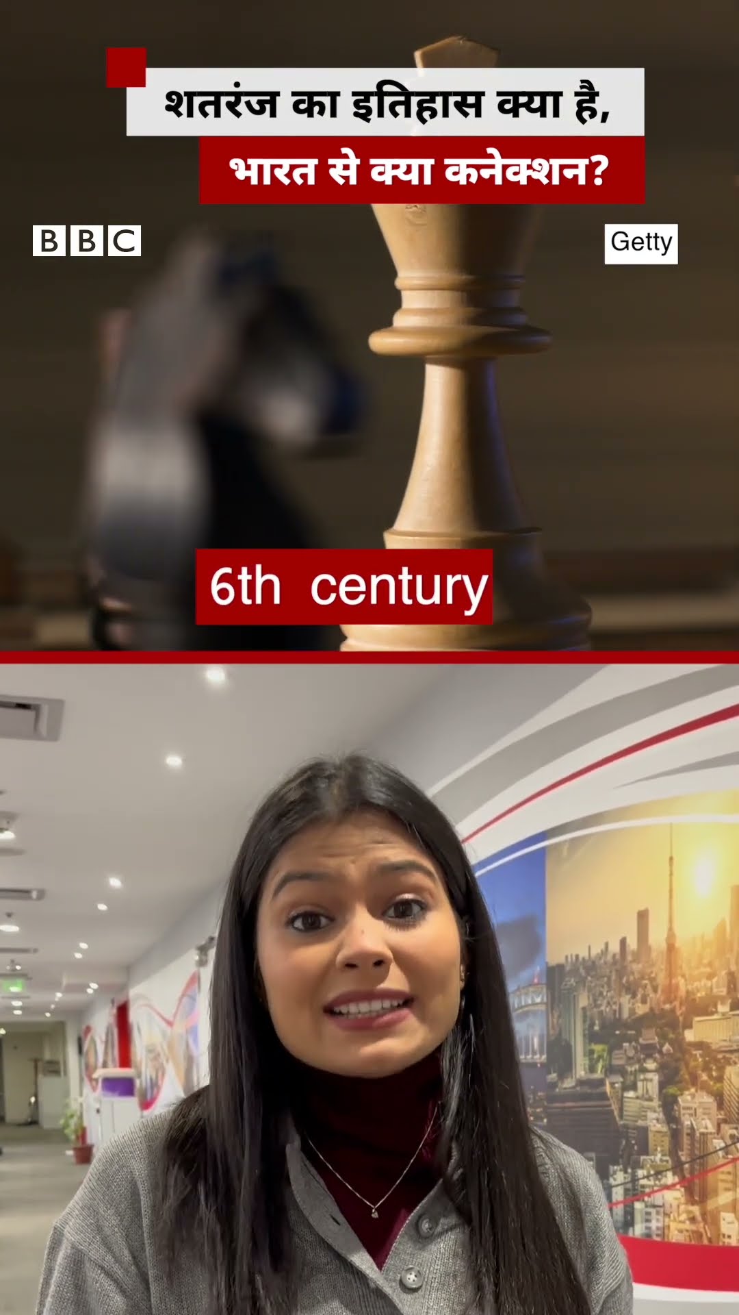 शतरंज का इतिहास क्या है, भारत से क्या कनेक्शन? #chess #gukesh #shorts  (BBC Hindi)