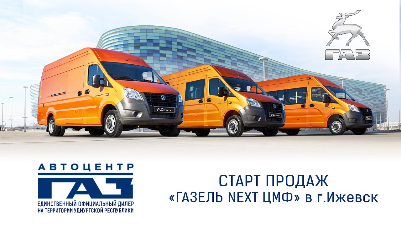 Ижевск подшивалово газель