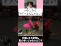 ドグマさん、本当にごめんなさい!!! #龍が如く