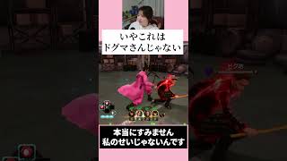 ドグマさん、本当にごめんなさい!!! #龍が如く