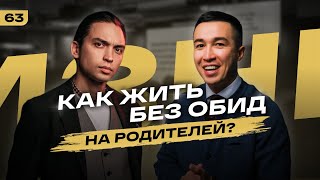 Петр Осипов: Как простить родителей и жить дальше?