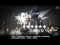 烏爾比安 : 又見面了，深海獵人，烏爾比安 | 方舟人事簿 | 明日方舟/Arknights thumbnail