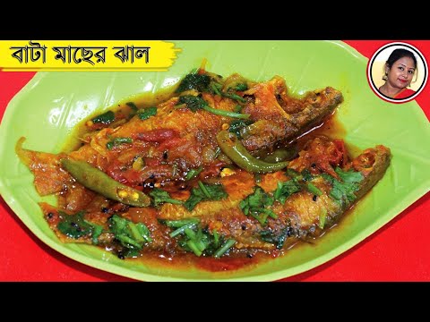 Bata Macher Jhal - Most Famous Bengali Traditional Fish Curry