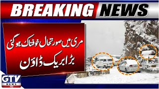 Breaking: Terrifying Weather Situation in Murree | Latest Weather Updates | Karachi Weather News