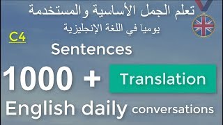 100 جملة في الانجليزية الاكثر استخداما في الحياة اليومية جمل شائعة في اللغة الانجليزية