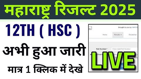 How to check maharashtra board hsc result 2025, maharashtra board 12th result 2025 kaise check kare