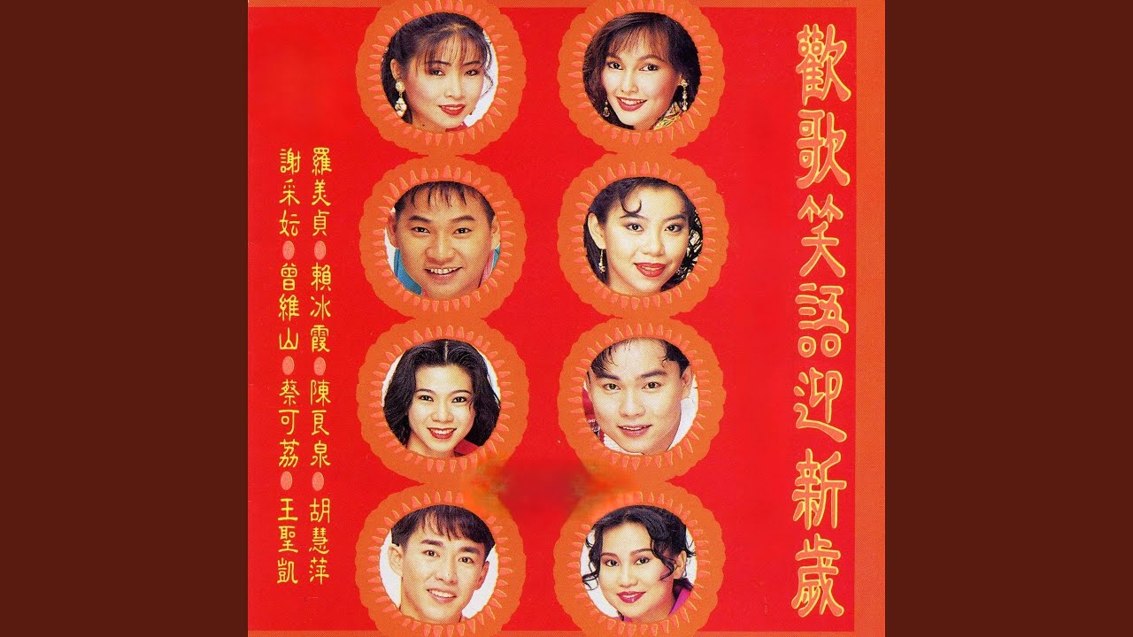 Watch 打锣打鼓 on YouTube Watch 打锣打鼓 on YouTube