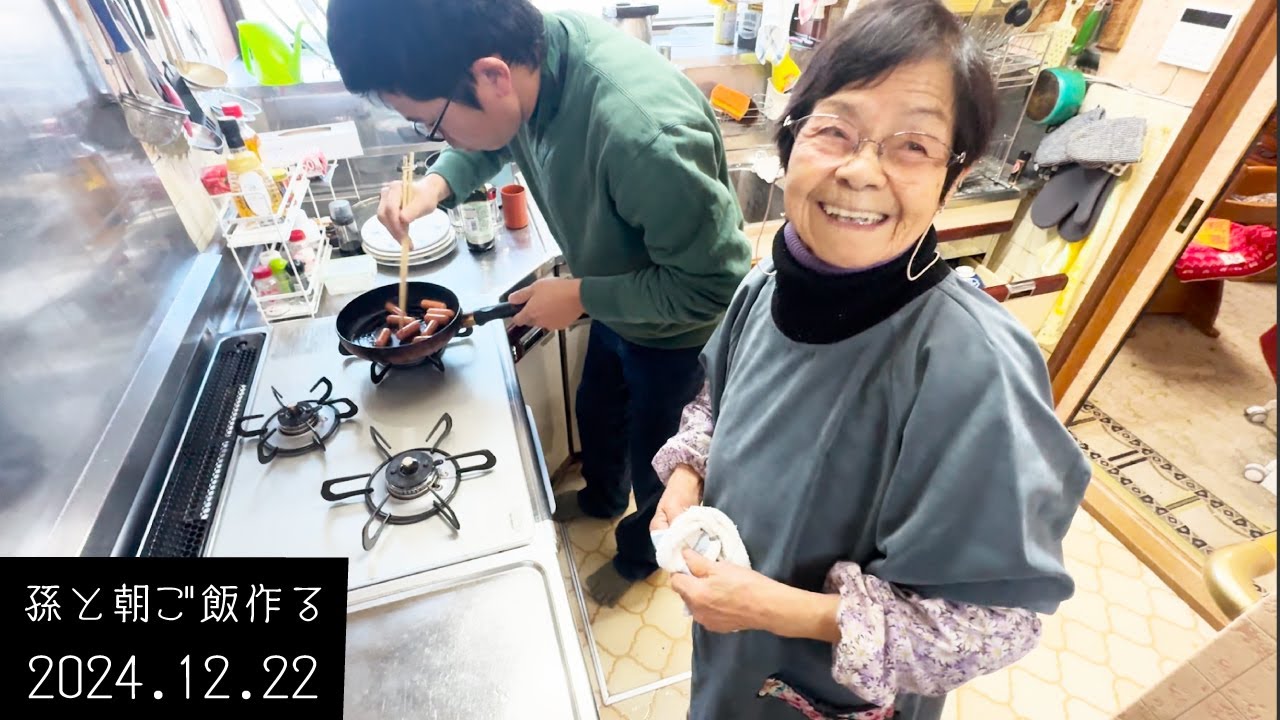 94歳おばあちゃん　孫に料理指導と日帰り温泉の日曜日