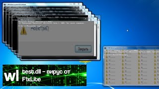 Тысячи папок... Обзор test.dll