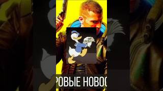 Игровые новости #gta #rdr2 #gta6 #playstation #playstation5 #gaming #xbox #новости #игры #консоли