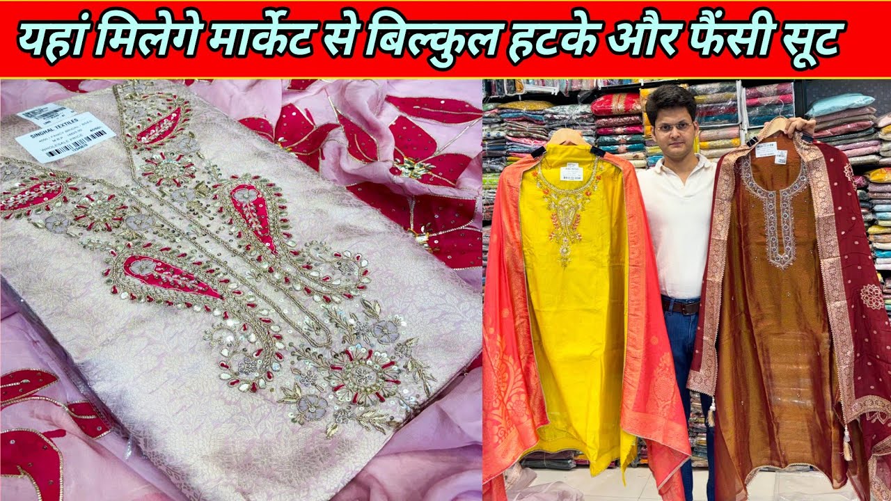 New Ladies Suit Collection Fancy & Boutique Designs🥳ladies Suit wholesale market Delhi Chandni Chowk