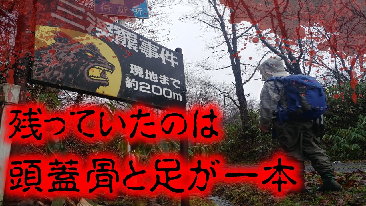 【その3】実際の殺害現場の今を見に行く！！三毛別ヒグマ事件復元地より手前に本当の事件現場があった！太田家跡地編