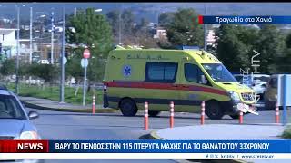 Νεκρός 33χρονος ανθυποσμηναγός σε τροχαίο δυστύχημα στο Πιθάρι Χανίων