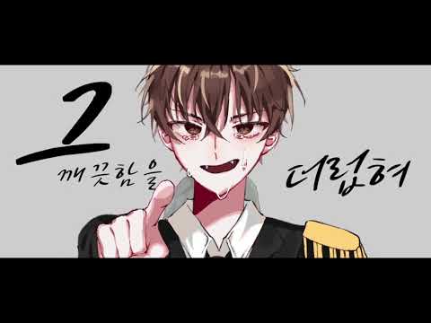 [합작]마음에 드시는 대로/빌런후크