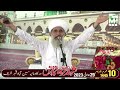 Qari  Ghulam  Akbar  Sehro Huassaini   Full Taqreer