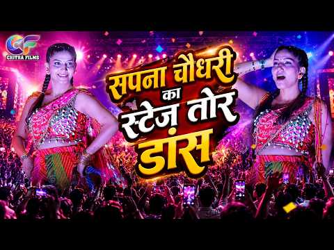 #Video सपना चौधरी का स्टेज तोर डांस | #Sapna_Chaudhari | New Stage Show In Patna | Dandiya Night