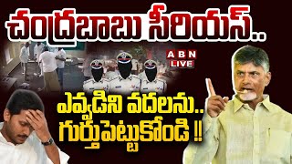 🔴Live: చంద్రబాబు సీరియస్.. ఎవ్వడిని వదలను.. గుర్తుపెట్టుకోండి !! || Chandrababu Serious on YCP | ABN