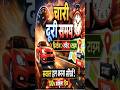 30 सेकंड में Speed Distance Time Trick 🔥 | #shorts चाल दूरी समय का आसान तरीका 😲 | H.A Education