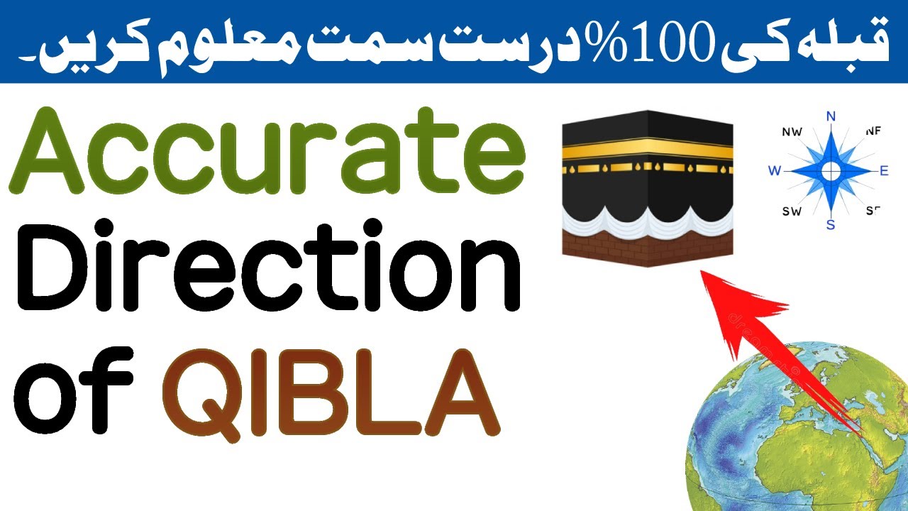 How To Find 100 Accurate Qibla Direction Qibla Ki Direction Kaisy