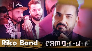 RIKO BAND - SAMO AZ I TI / РИКО БЕНД - Само аз и ти [  ] Resimi