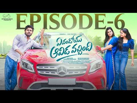 Evandoi Aavida Vochindi | Ep - 6 | Romantic Web Series | Don Pruthvi | Vennela | Bhagi | Infinitum