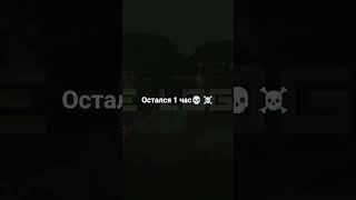 остался 1 час до... #terraria #террария