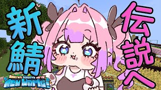 【Minecraft】伝説コレクターヴィヴィ【#綺々羅々ヴィヴィ #hololiveDEV_IS #FLOWGLOW】