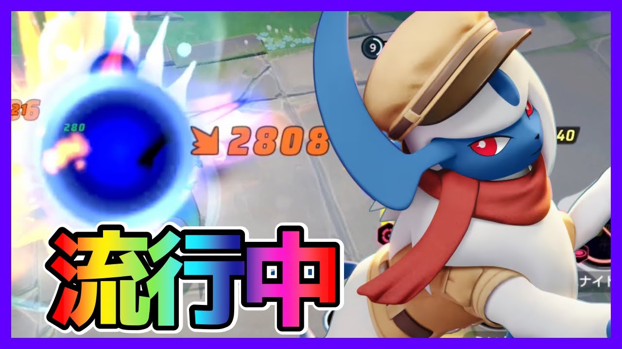 今『じゅうてんチャーム』を持たせたアブソルが大流行してるらしい