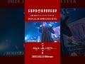「BONEHEAD」コドモドラゴン 14周年 ONEMAN TOUR「ハッチッタ Hatch→CITTA' -EVE 2-」TOUR FIN