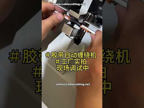 Live Debugging Automatic Tape Wrapping Machine for Professional Automation Setup