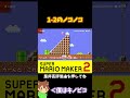 【マリオ】1-2のノコノコは先頭不利なんよwww#shorts #ゆっくり実況