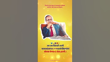 दिवाळी बोनस💙🙇 #bhimarmy #marathabhimbuddhageet #ambedkarjayanti #newbhimgeet