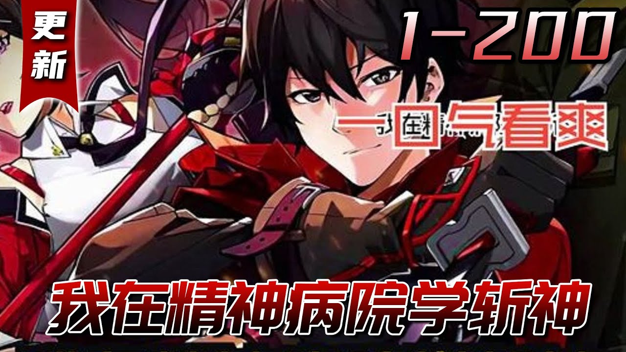 【極美品】臨床精神医学講座 S8 病跡学 Amazon.com: 我在精神病院学斩神：第八部(Chinese Edition) eBook : 三