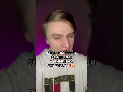 СТРАШНЫЕ ВЕЩИ НАЙДЕННЫЕ