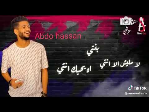 بنت بحبك انت