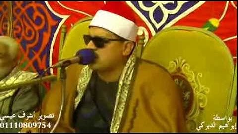 الشيخ ممدوح ابراهيم عامر سورة يوسف (كفر الباجة ــ كفر الزيات ــ غربية ) 12-2-2014