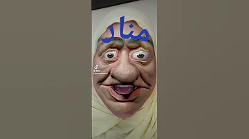 منار 