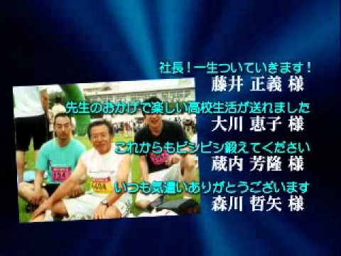 エンドロール ビデオ 『ありがとう』イントロ～メッセージ