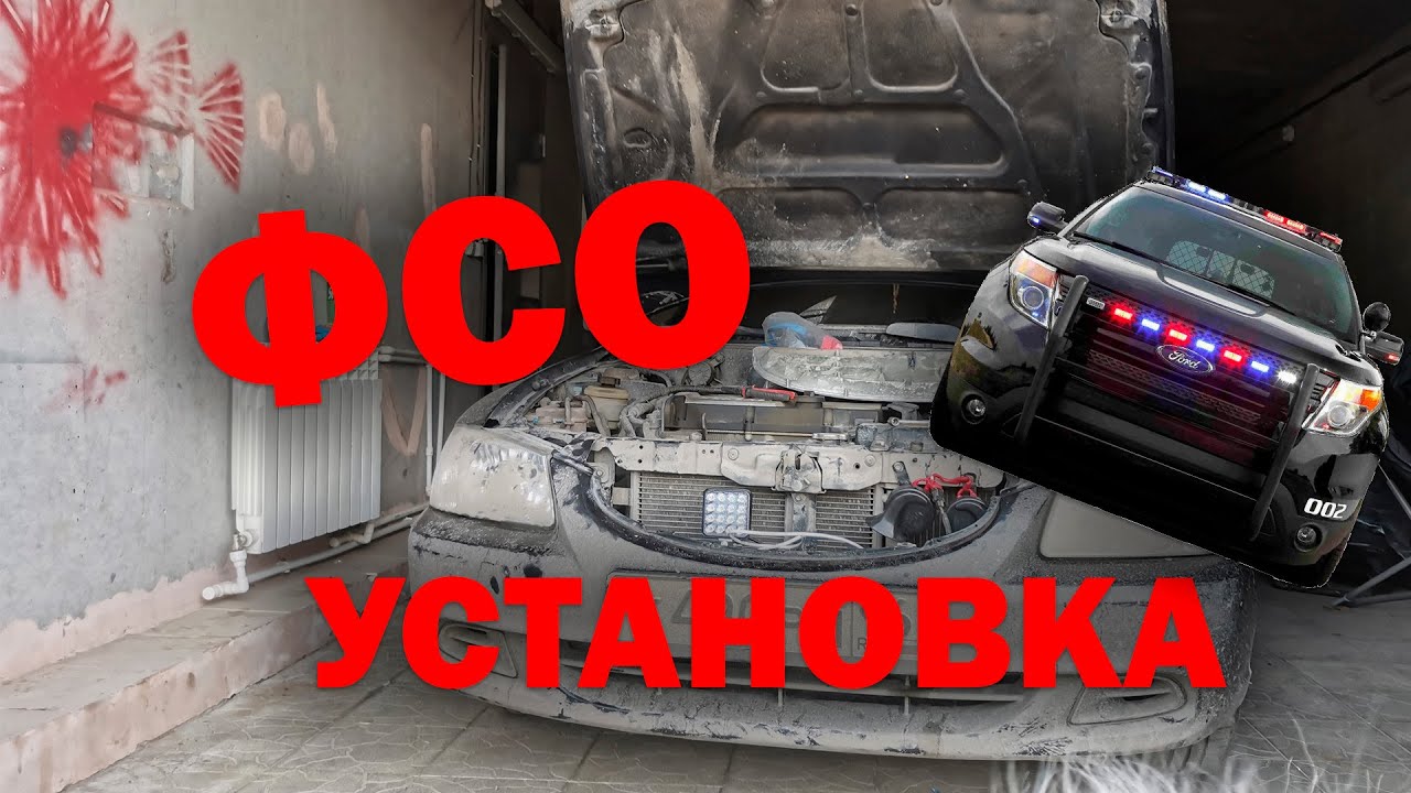 Установка фсо приора 2
