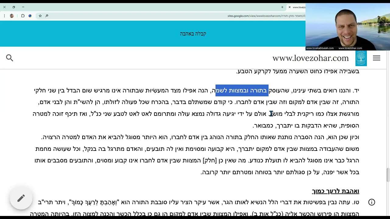 מתן תורה, סעיף 14