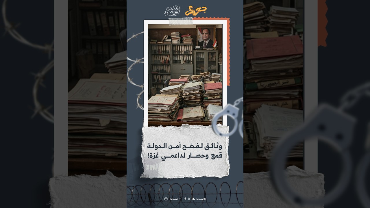 وثائق ومستندات استخرجها شباب المعصرة الأشاوس