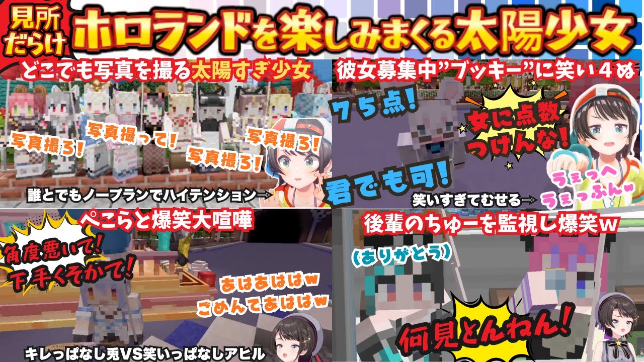 【ホワァ！楽しすぎ！最高ぉ！来年も絶対やってくれ！】出会った人とずっと楽しむ太陽少女がおもしろすぎたｗ