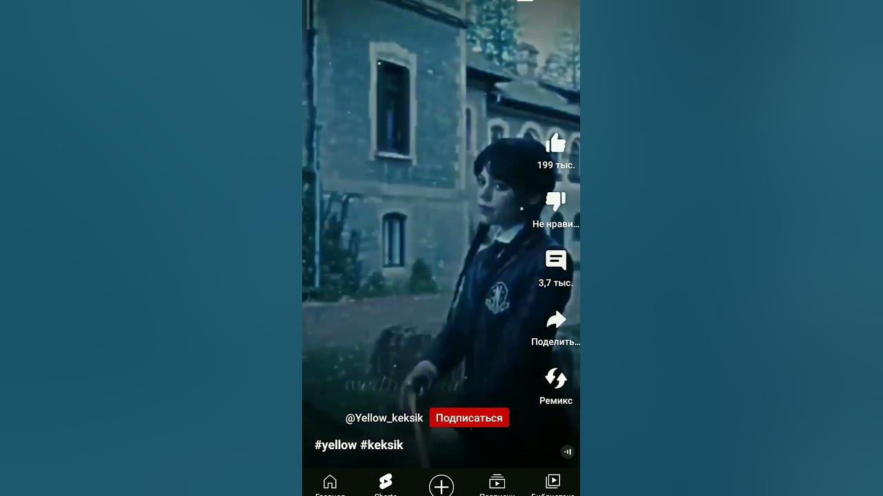 уэнздей - YouTube