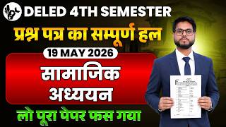 Deled 4th Semester सामाजिक विज्ञान Paper Solution/deled 4th semester social 2026 Paper Solution