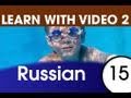 Learn Russian with Video - Staying Fit with Russian Exercises