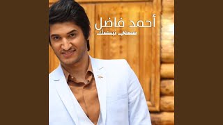 Download Lagu Samaani Nabdak MP3