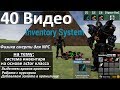 40. Инвентарь - Золото в хранилище, добавляем врага и смерть. Работаем с выделением разными цветами