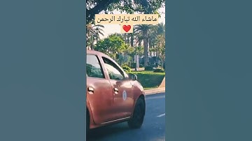 تلاوة القرآن الكريم ❤️ #explore #explorepage #اكسبلور #اسلام_صبحي
