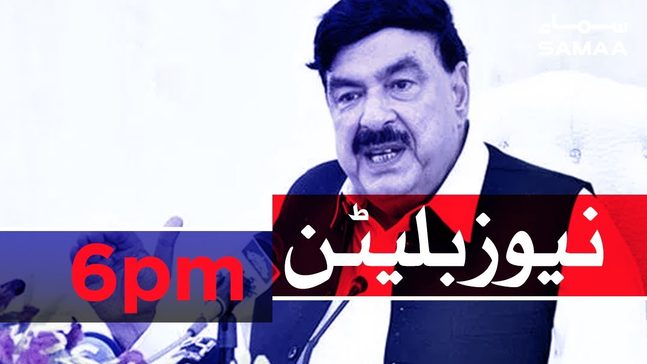 clips for crocs Samaa Bulletin - 6PM - 31 August 2019